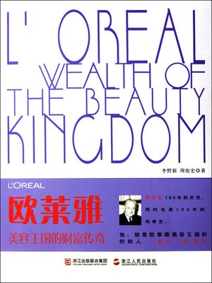 cover image of 欧莱雅美容王国的财富传奇（L'Oreal Beauty Kingdom's Wealth Legend）